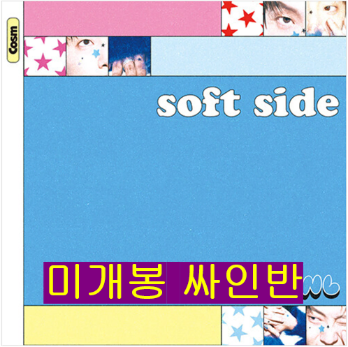 오르내림 - Soft Side (미개봉, 싸인반, CD)